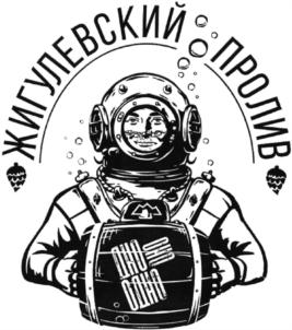 Товарный знак №755037, принадлежит организации Акционерное общество "Жигулевское пиво", ОГРН 1026300970354, ИНН 6315526630