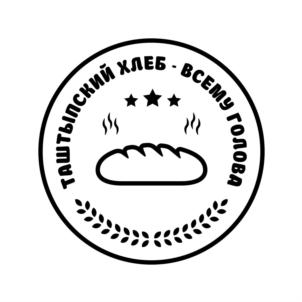 Товарный знак №755041, принадлежит организации Общество с ограниченной ответственностью «Таштыпский хлебокомбинат», ОГРН 1021900757823, ИНН 1909050113