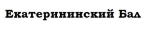 Товарный знак №755090, принадлежит организации Общество с ограниченной ответственностью "МаВи групп", ОГРН 1187746365003, ИНН 7704453553