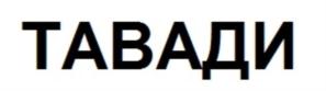Товарный знак №755169, принадлежит организации Общество с ограниченной ответственностью "Петрус-Групп", ОГРН 1165024062356, ИНН 5032267253