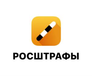 Товарный знак №755227, принадлежит организации Общество с ограниченной ответственностью "РУСШТРАФЫ", ОГРН 5157746003014, ИНН 9717005827
