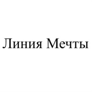 Товарный знак №755293, принадлежит ИП Скачков Сергей Викторович, ОГРНИП 311774610301451, ИНН 772134434600