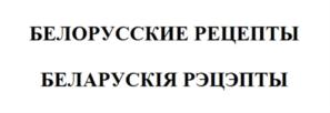 Товарный знак №755378, принадлежит организации Акционерное общество «Сергиево-Посадский мясокомбинат», ОГРН 1025005323463, ИНН 5042015329