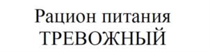 Товарный знак №755452, принадлежит организации Общество с ограниченной ответственностью "СПЕЦПИТ", ОГРН 1177746860851, ИНН 9715305656