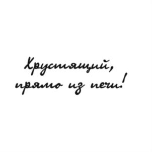 Товарный знак №755506, принадлежит организации Общество с ограниченной ответственностью «Ла Лоррен Рус», ОГРН 1157746745727, ИНН 7709465560