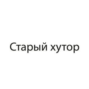 Товарный знак №755553, принадлежит организации Общество с ограниченной ответственностью «Торговый Дом «СУРКОВ», ОГРН 1082301001529, ИНН 2301067002