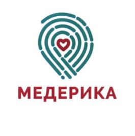 Товарный знак №755578, принадлежит организации Общество с ограниченной ответственностью Медицинский центр "МЕДЕРИКА", ОГРН 1191690018409, ИНН 1650375721