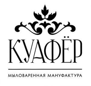 Товарный знак №755670, принадлежит организации Общество с ограниченной ответственностью "Мыловаренная мануфактура "Куафер", ОГРН 1167746618819, ИНН 7707369275