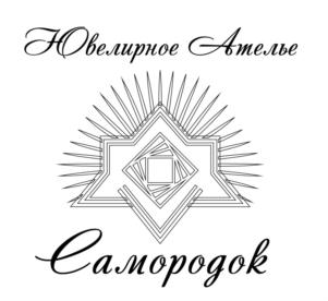 Товарный знак №755700, принадлежит организации ОБЩЕСТВО С ОГРАНИЧЕННОЙ ОТВЕТСТВЕННОСТЬЮ «САМОРОДОК», ОГРН 1156196039735, ИНН 6167128880