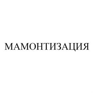 Товарный знак №755718, принадлежит ИП Якушев Алексей Юрьевич, ОГРНИП 312732909400080, ИНН 730200507156