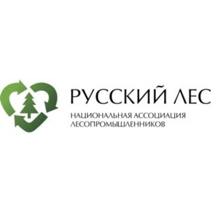 Товарный знак №755758, принадлежит организации НАЦИОНАЛЬНАЯ АССОЦИАЦИЯ ЛЕСОПРОМЫШЛЕННИКОВ "РУССКИЙ ЛЕС", ОГРН 1133850043458, ИНН 3849032255