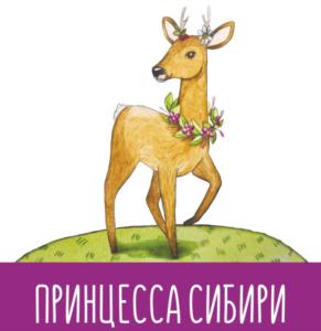Товарный знак №755888, принадлежит организации Общество с ограниченной ответственностью «Алтайвита», ОГРН 1182225021571, ИНН 2221239898