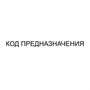 Товарный знак №755941, принадлежит правообладателю Павлик Елизавета Константиновна, ОГРН 0, ИНН 772400162807