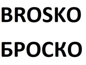 Товарный знак №756020, принадлежит организации Общество с ограниченной ответственностью «Алигранд», ОГРН 1187746136159, ИНН 7733325838