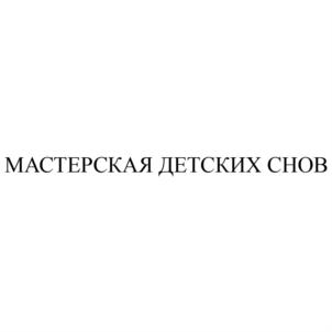 Товарный знак №756192, принадлежит организации Акционерное общество "Домус Миа", ОГРН 1197746483076, ИНН 7733343555