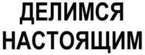 Товарный знак №756267, принадлежит организации Общество с ограниченной ответственностью "ЭкоНива-АПК Холдинг", ОГРН 1073652000883, ИНН 3614005528