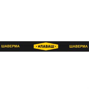 Товарный знак №756347, принадлежит организации Общество с ограниченной ответственностью «АйТи-Фуд», ОГРН 1215500015268, ИНН 5503197313