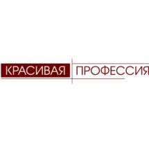Товарный знак №756403, принадлежит организации Общество с ограниченной ответственностью "КРАСИВАЯ ПРОФЕССИЯ", ОГРН 1192536008664, ИНН 2537139794
