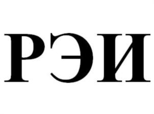 Товарный знак №756457, принадлежит организации Общество с ограниченной ответственностью «Лаборатория Эмоционального интеллекта», ОГРН 5177746280168, ИНН 7703438337