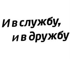 Товарный знак №756584, принадлежит организации Общество с ограниченной ответственностью "Центр развития бизнеса "Парус Разума", ОГРН 1065906027186, ИНН 5906068455