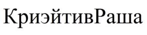 Товарный знак №756587, принадлежит организации Ассоциация "Национальный координационный центр обработки транзакций с правами и объектами интеллектуальной собственности", ОГРН 1177700013941, ИНН 7731382333