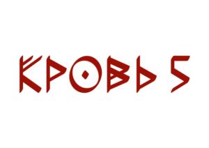 Товарный знак №756781, принадлежит организации Благотворительный фонд помощи тяжело больным детям, сиротам и инвалидам «РУСФОНД», ОГРН 1097799029580, ИНН 7743089883
