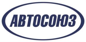 Товарный знак №756972, принадлежит организации Общество с ограниченной ответственностью «АвтоСоюз», ОГРН 1026101311488, ИНН 6122007420
