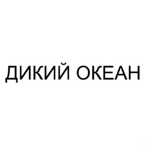 Товарный знак №757076, принадлежит ИП Солдатов Евгений Викторович, ОГРНИП 304232505800050, ИНН 232500503307