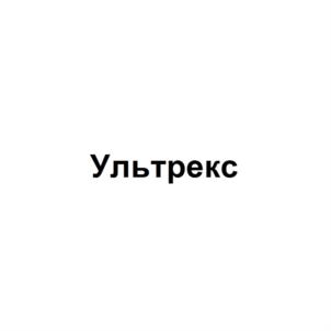 Товарный знак №757185, принадлежит организации Общество с ограниченной ответственностью «ЭКОС», ОГРН 1147847338088, ИНН 7817333641
