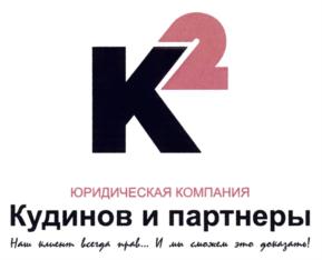 Товарный знак №757628, принадлежит ИП Кудинов Николай Сергеевич, ОГРНИП 316312300074041, ИНН 312308325722