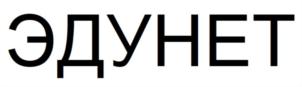 Товарный знак №757682, принадлежит организации Фонд поддержки проектов Национальной технологической инициативы, ОГРН 1167700062529, ИНН 7703415058