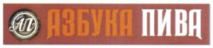 Товарный знак №757757, принадлежит организации Общество с ограниченной ответственностью "Азбука", ОГРН 1185476029925, ИНН 5401983808