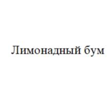 Товарный знак №757816, принадлежит организации Общество с ограниченной ответственностью «РАШ», ОГРН 1172375014921, ИНН 2323033536