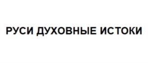 Товарный знак №757827, принадлежит ИП Кузнецов Андрей Борисович, ОГРНИП 304780219000043, ИНН 780100352415