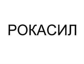 Товарный знак №757828, принадлежит ИП Белехова Елена Владимировна, ОГРНИП 317505300048950, ИНН 504104304004