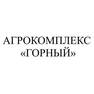 Товарный знак №757942, принадлежит организации Общество с ограниченной ответственностью «АГРОПАРК УРАЛ», ОГРН 1167456086380, ИНН 7457006808