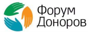 Товарный знак №758179, принадлежит организации Ассоциация грантодающих организаций «Форум Доноров», ОГРН 1027700144647, ИНН 7709368862