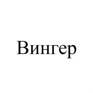 Товарный знак №758296, принадлежит организации Общество с ограниченной ответственностью "Ярило", ОГРН 1083123001500, ИНН 3123172301