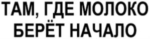 Товарный знак №758457, принадлежит организации Общество с ограниченной ответственностью "ЭкоНива-АПК Холдинг", ОГРН 1073652000883, ИНН 3614005528