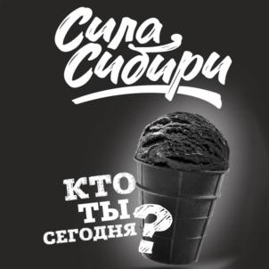 Товарный знак №758506, принадлежит организации Общество с ограниченной ответственностью «Компания Эскимос», ОГРН 1037000086155, ИНН 7021047080