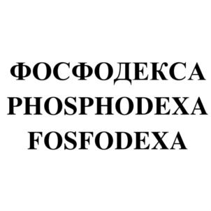 Товарный знак №758631, принадлежит организации Общество с ограниченной ответственностью ФК "ЭЛИС", ОГРН 1217700026026, ИНН 7720844804