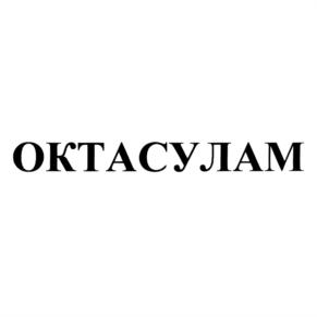 Товарный знак №758717, принадлежит организации Общество с ограниченной ответственностью "АХК-АГРО", ОГРН 1030204614340, ИНН 278092847