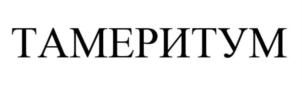 Товарный знак №759067, принадлежит организации Общество с ограниченной ответственностью "АБИДАФАРМА", ОГРН 1167746315538, ИНН 9729000291
