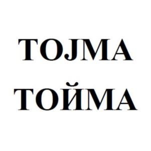Товарный знак №759087, принадлежит организации Общество с ограниченной ответственностью «ТИАР-Центр», ОГРН 5177746285712, ИНН 7703438464
