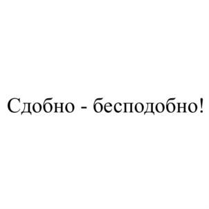 Товарный знак №759158, принадлежит ИП Кайгородов Евгений Анатольевич, ОГРНИП 311451002700024, ИНН 450101978800