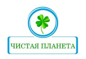 Товарный знак №759162, принадлежит организации Общество с ограниченной ответственностью «Чистая планета», ОГРН 1195476071185, ИНН 5446020589