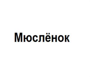 Товарный знак №759170, принадлежит организации Общество с ограниченной ответственностью "Арида", ОГРН 1126732011405, ИНН 6732042850