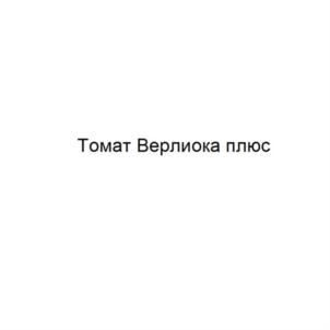 Товарный знак №759195, принадлежит организации Общество с ограниченной ответственностью "Селекционная фирма Гавриш", ОГРН 1127746563724, ИНН 7743859927