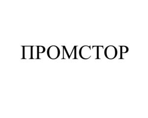 Товарный знак №759275, принадлежит организации Закрытое акционерное общество «Промэлектроника», ОГРН 1026602950043, ИНН 6659002145