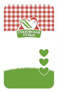 Товарный знак №759397, принадлежит организации Общество с ограниченной ответственностью «Удмуртская птицефабрика», ОГРН 1111837000483, ИНН 1837008416